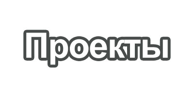 Проекты асфальтовых заводов